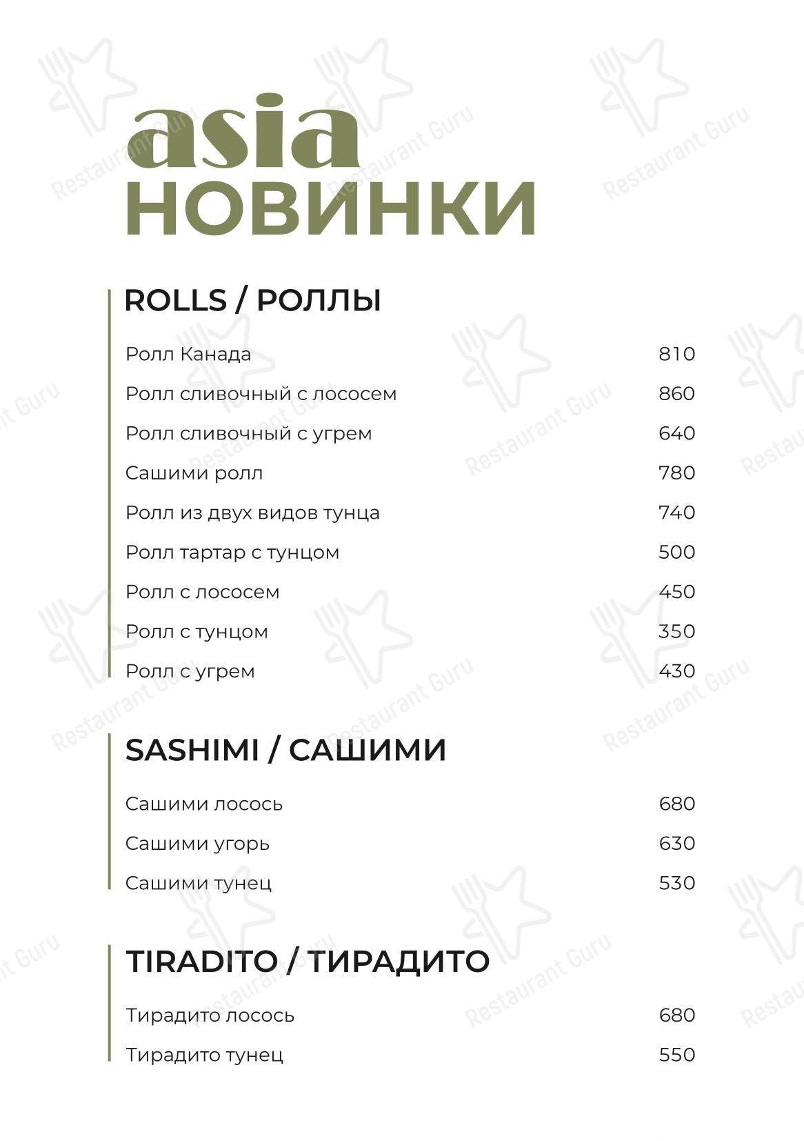 Меню ресторана Веранда в Саратове