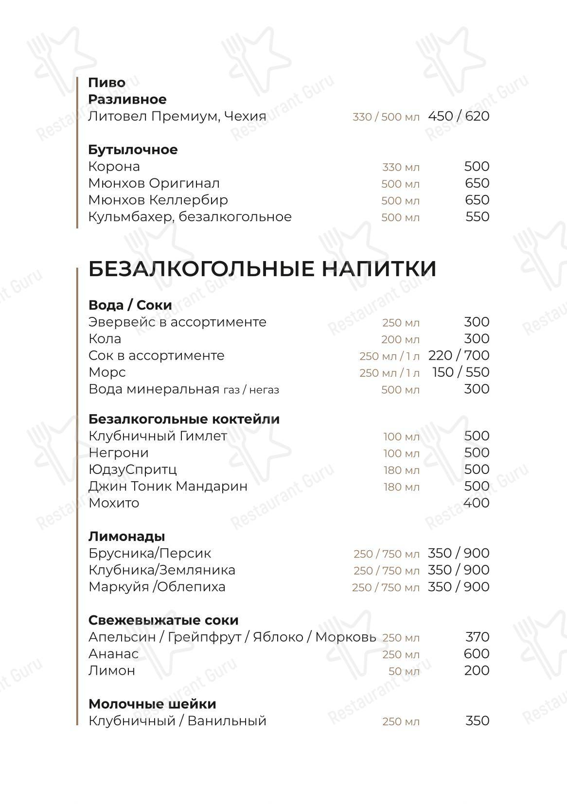 Веранда в Саратове - Меню