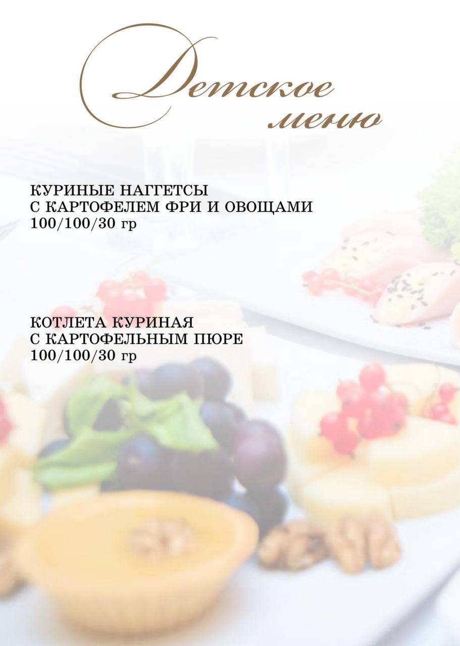 Верас меню