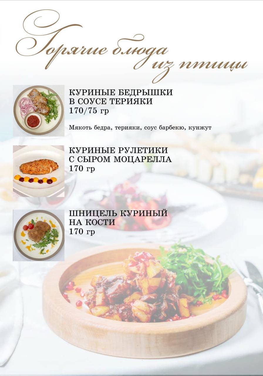 Верас меню