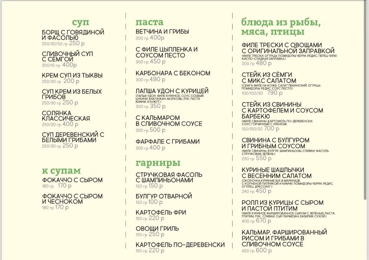 Веселый блин меню