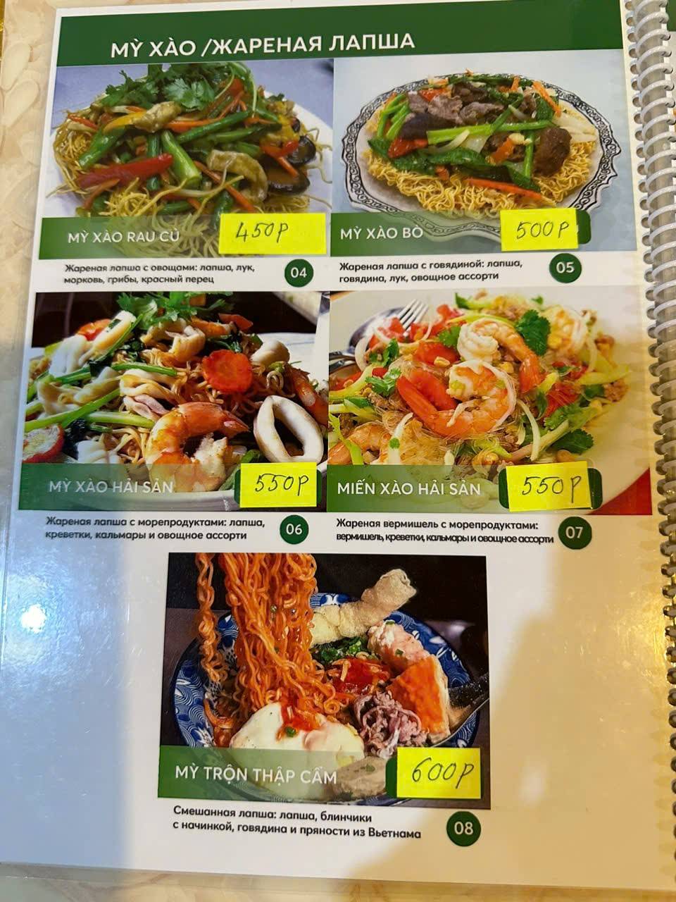 Вьетнамская кухня меню