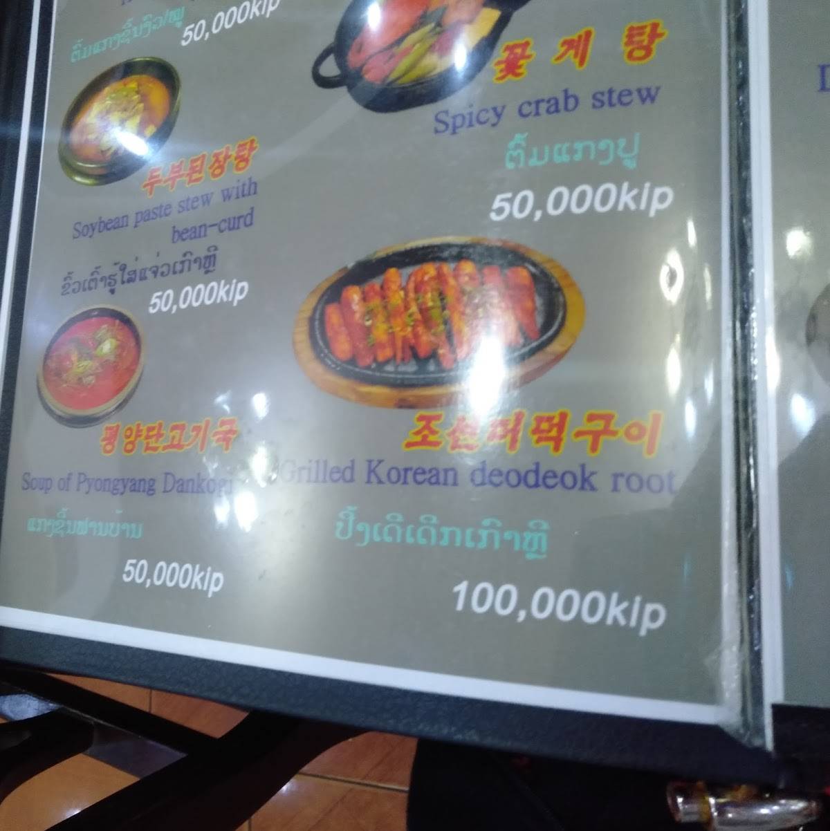 Pyongyang Restaurant меню