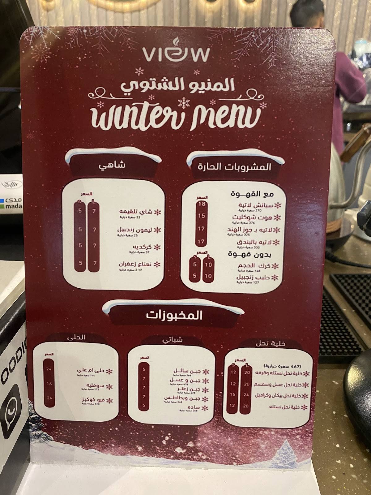 View Cafe меню