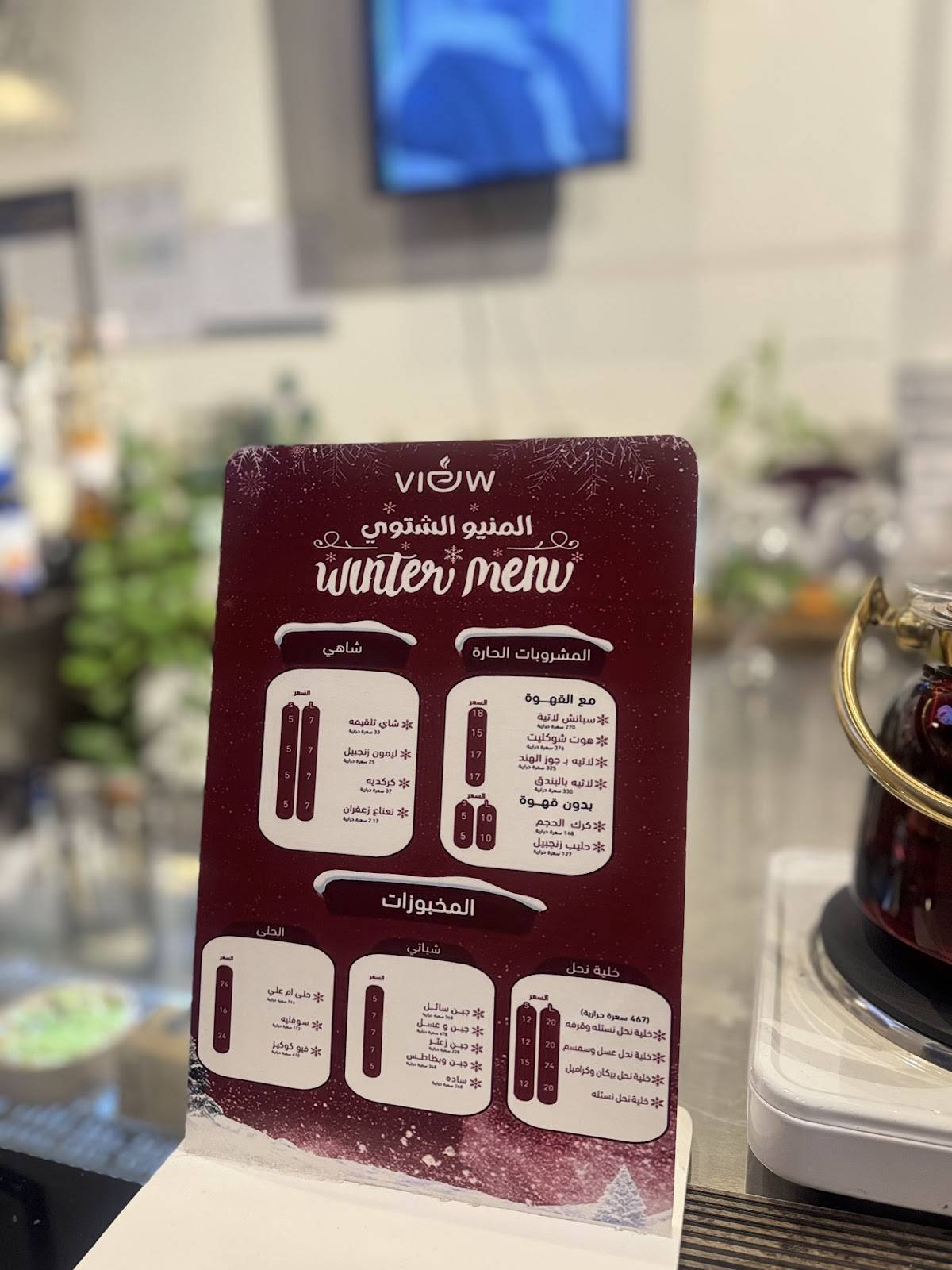 View Cafe меню