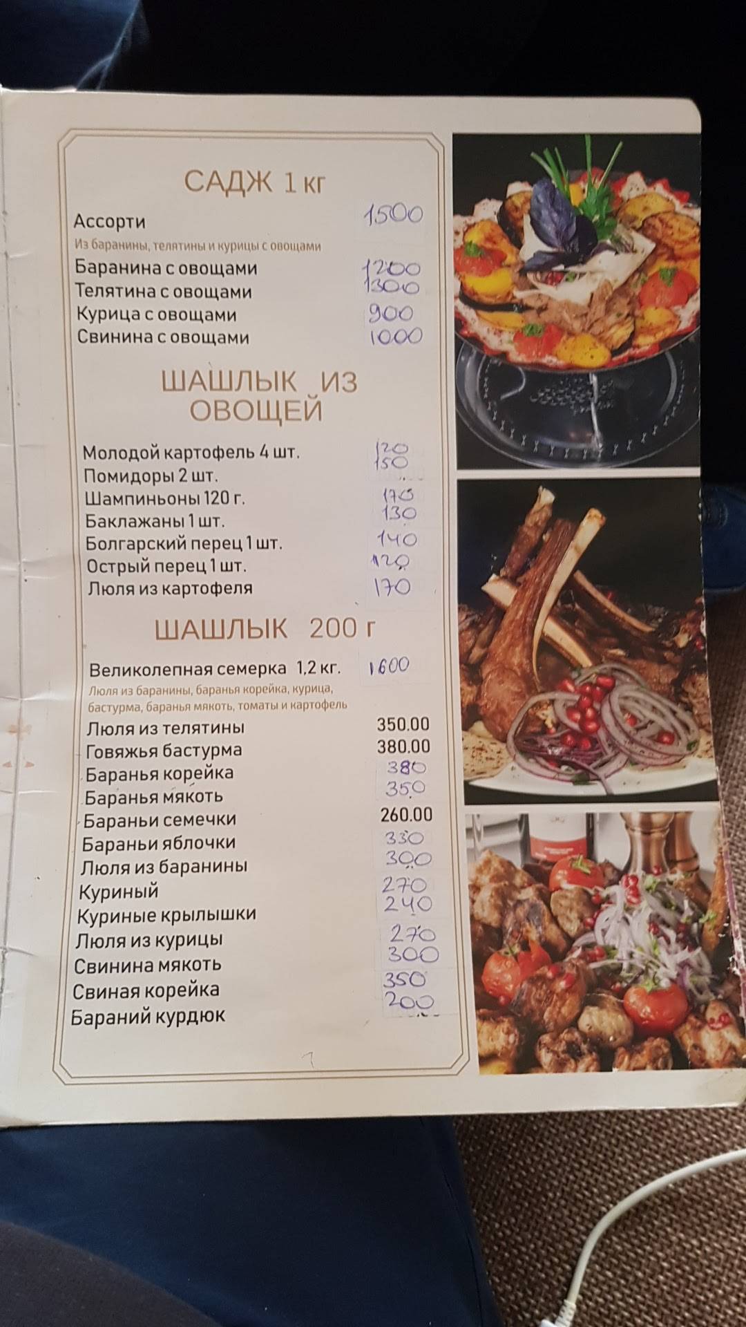 Вика меню