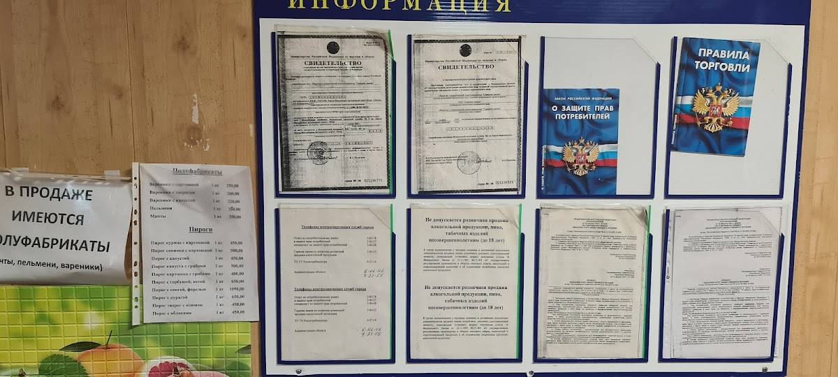 Виктория меню