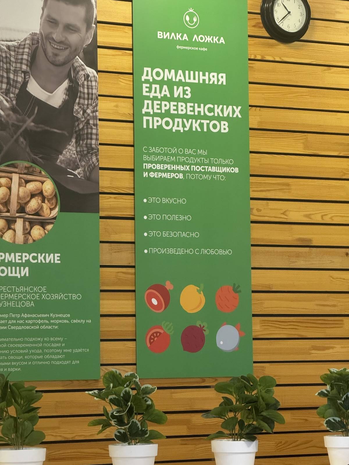Вилка Ложка меню