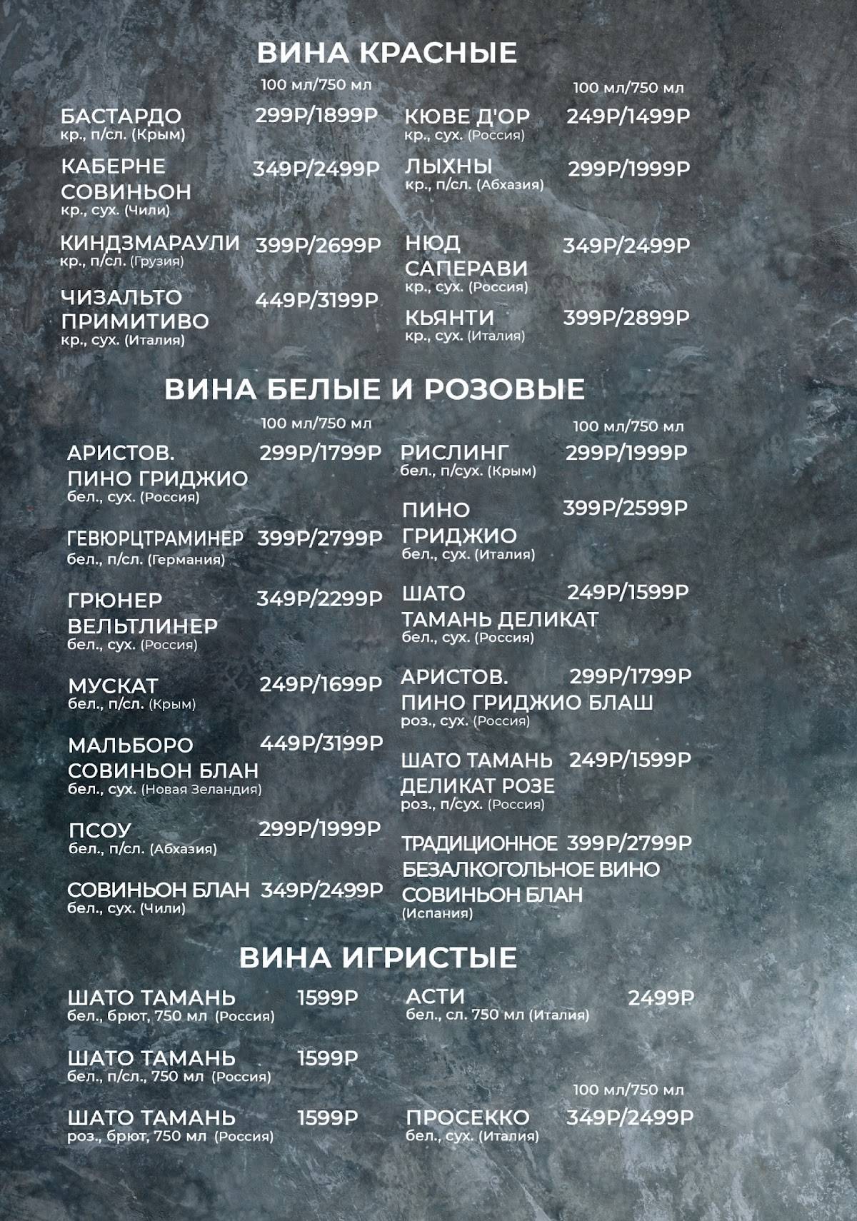 Вилла меню