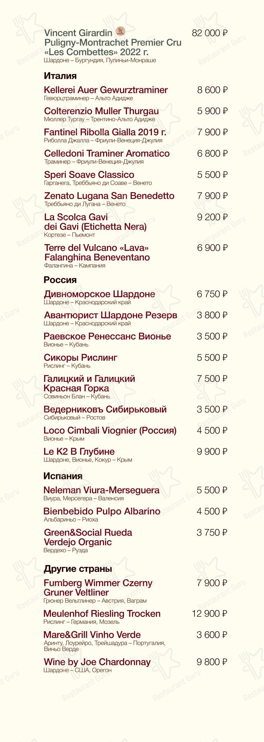 Виновные в Москве - Меню