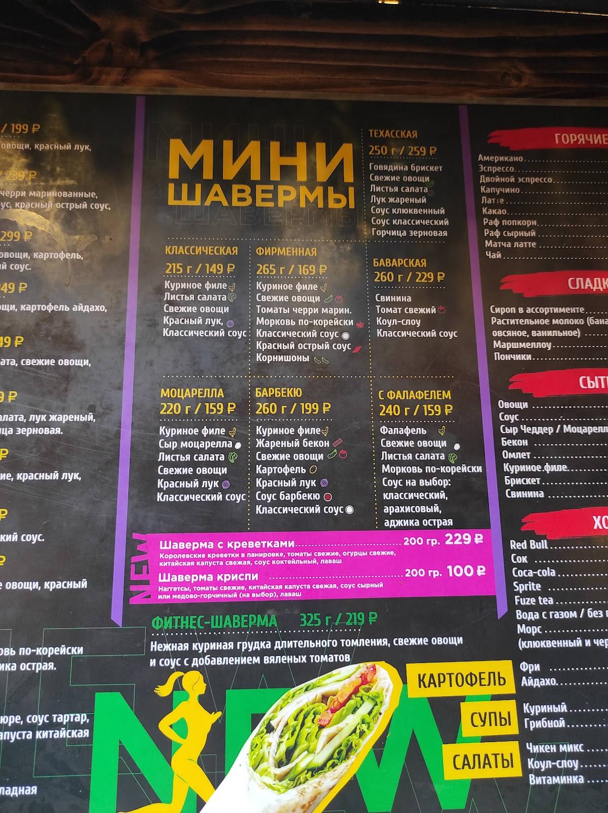 Vлаvаше меню