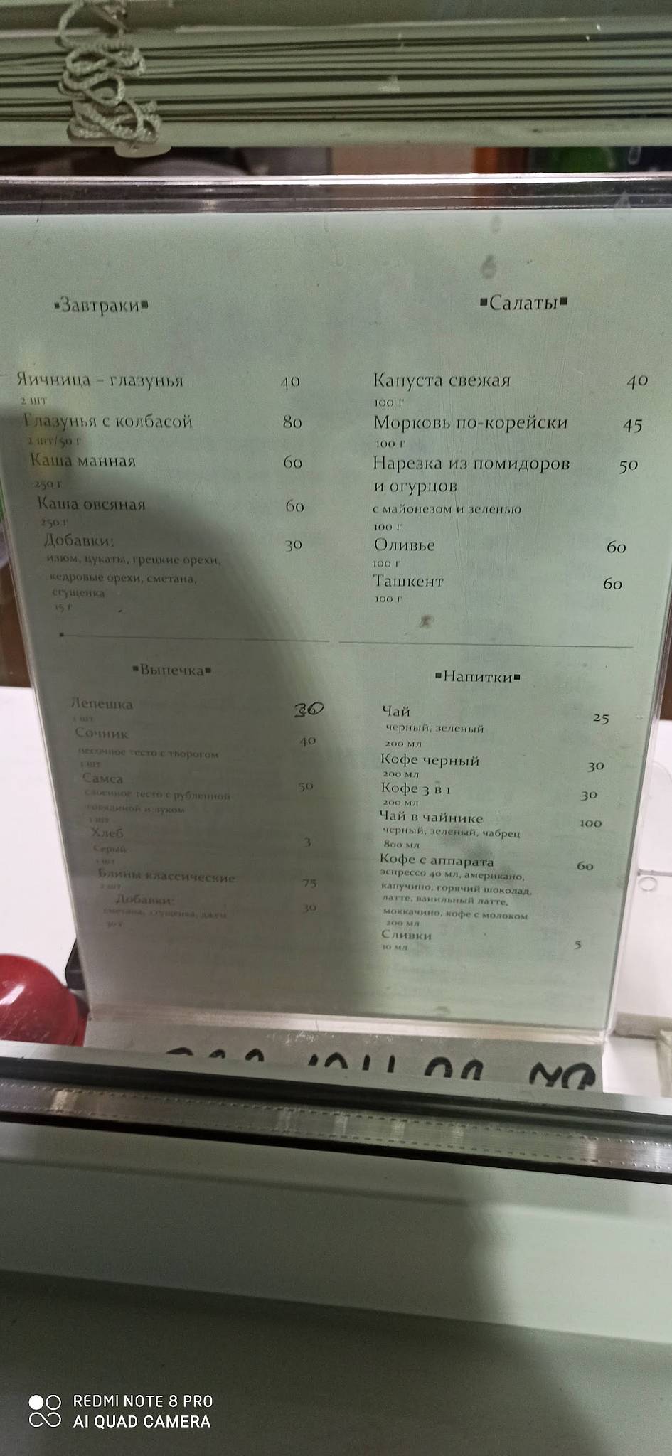 Все свои меню