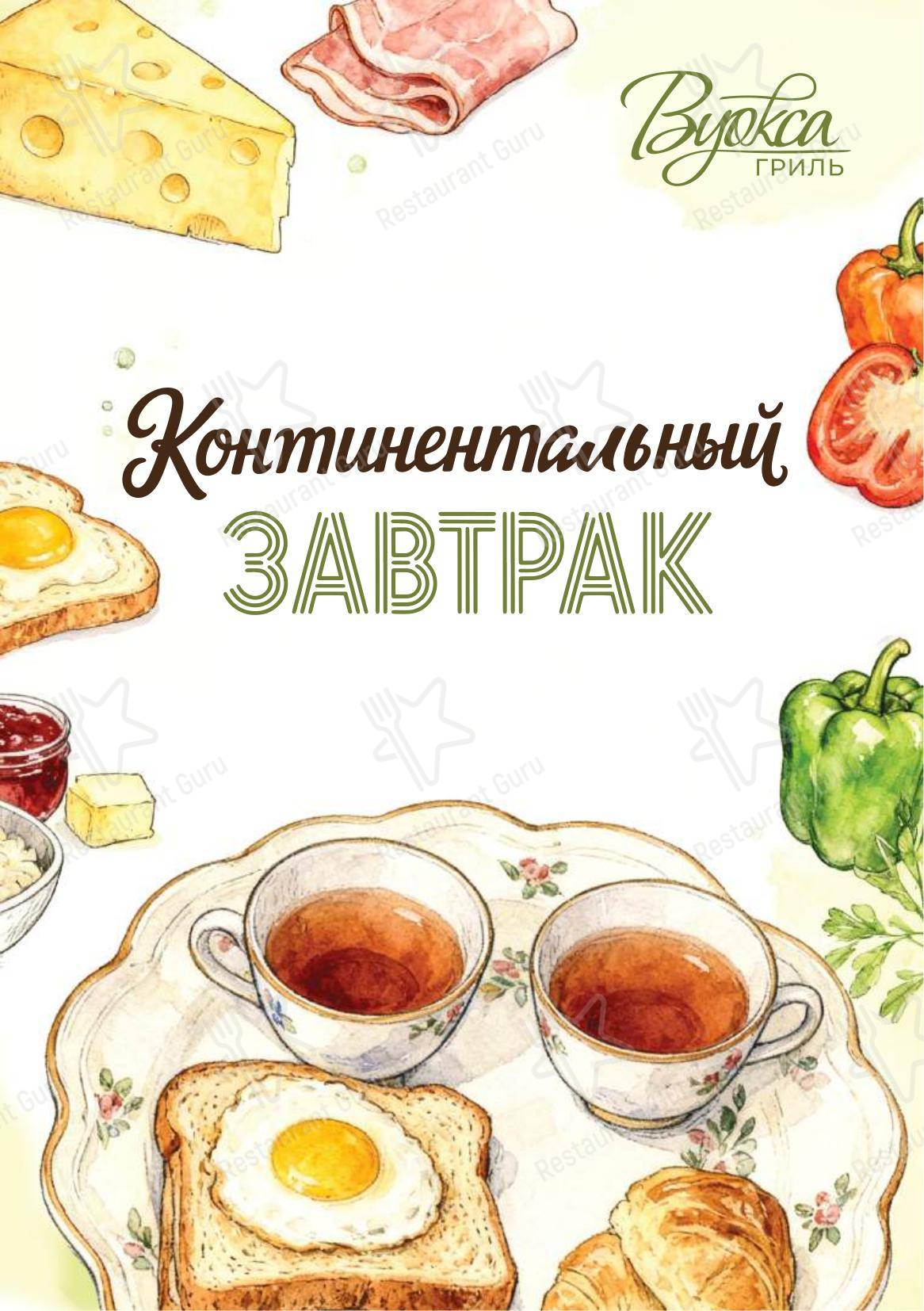 Wine Menu ресторана Вуокса Гриль в Лосево