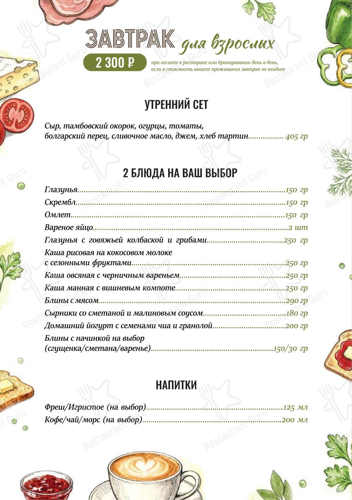 Wine Menu ресторана Вуокса Гриль в Лосево