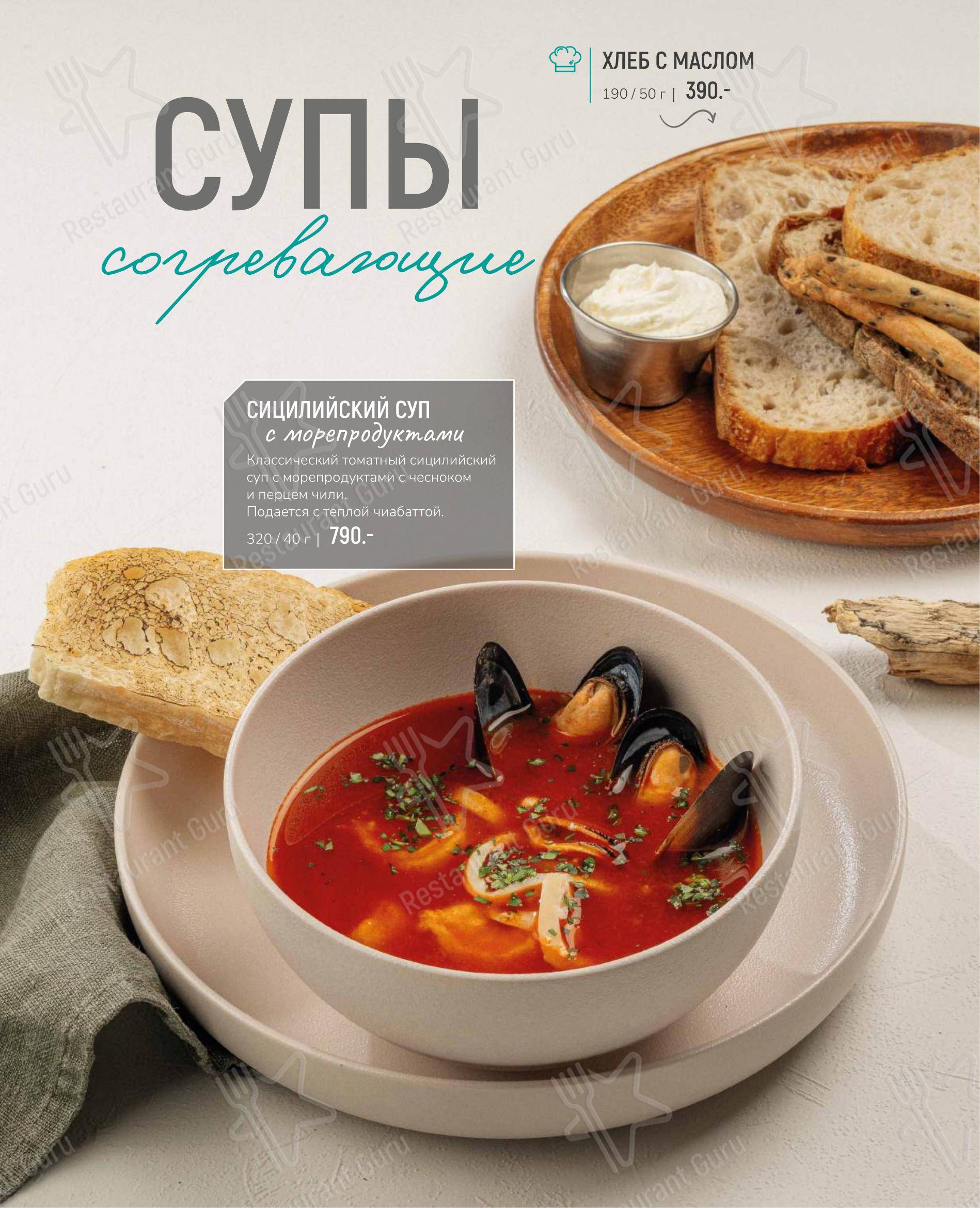 Вуокса Гриль в Лосево - Основное меню