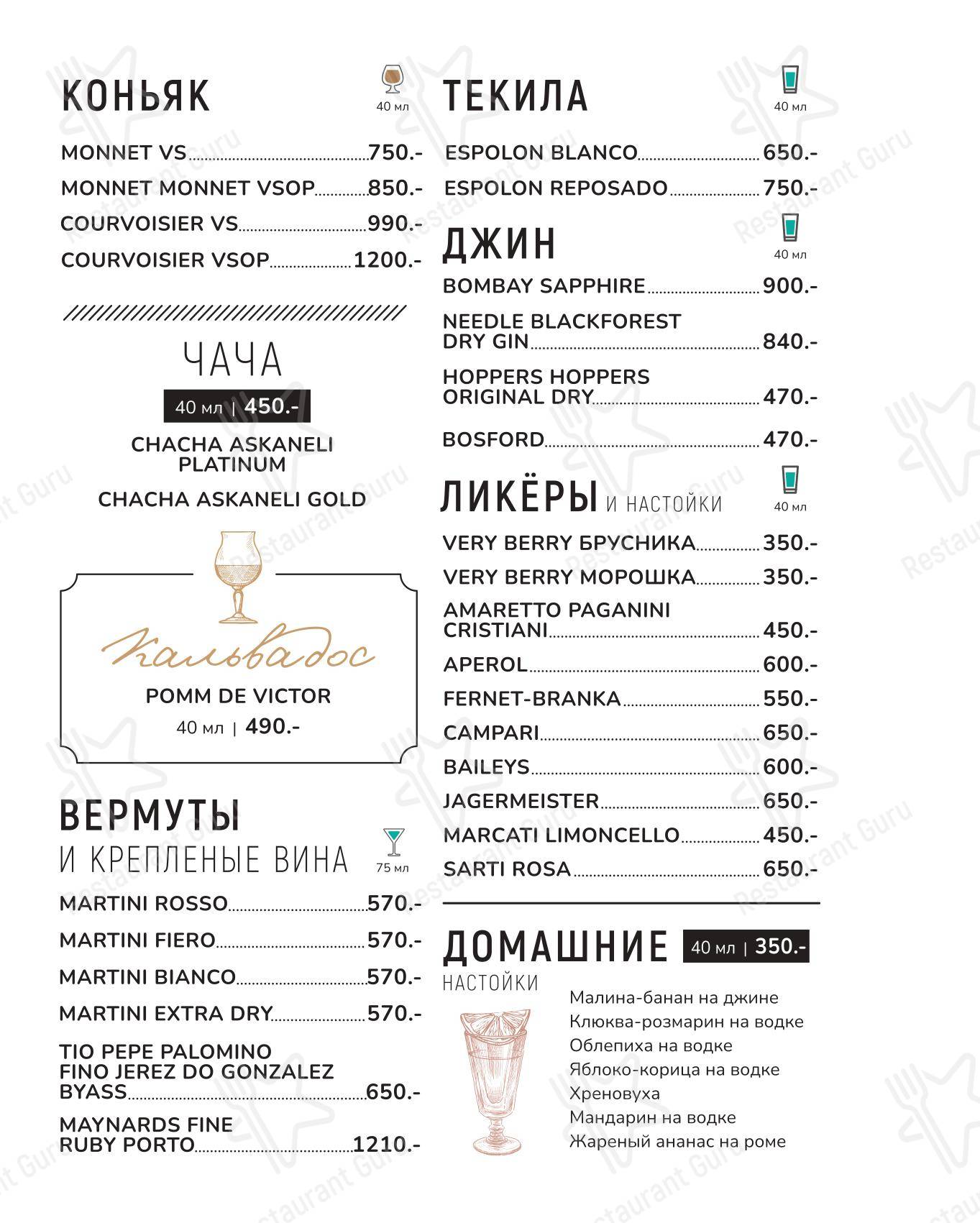 Вуокса Гриль в Лосево - Крафт меню