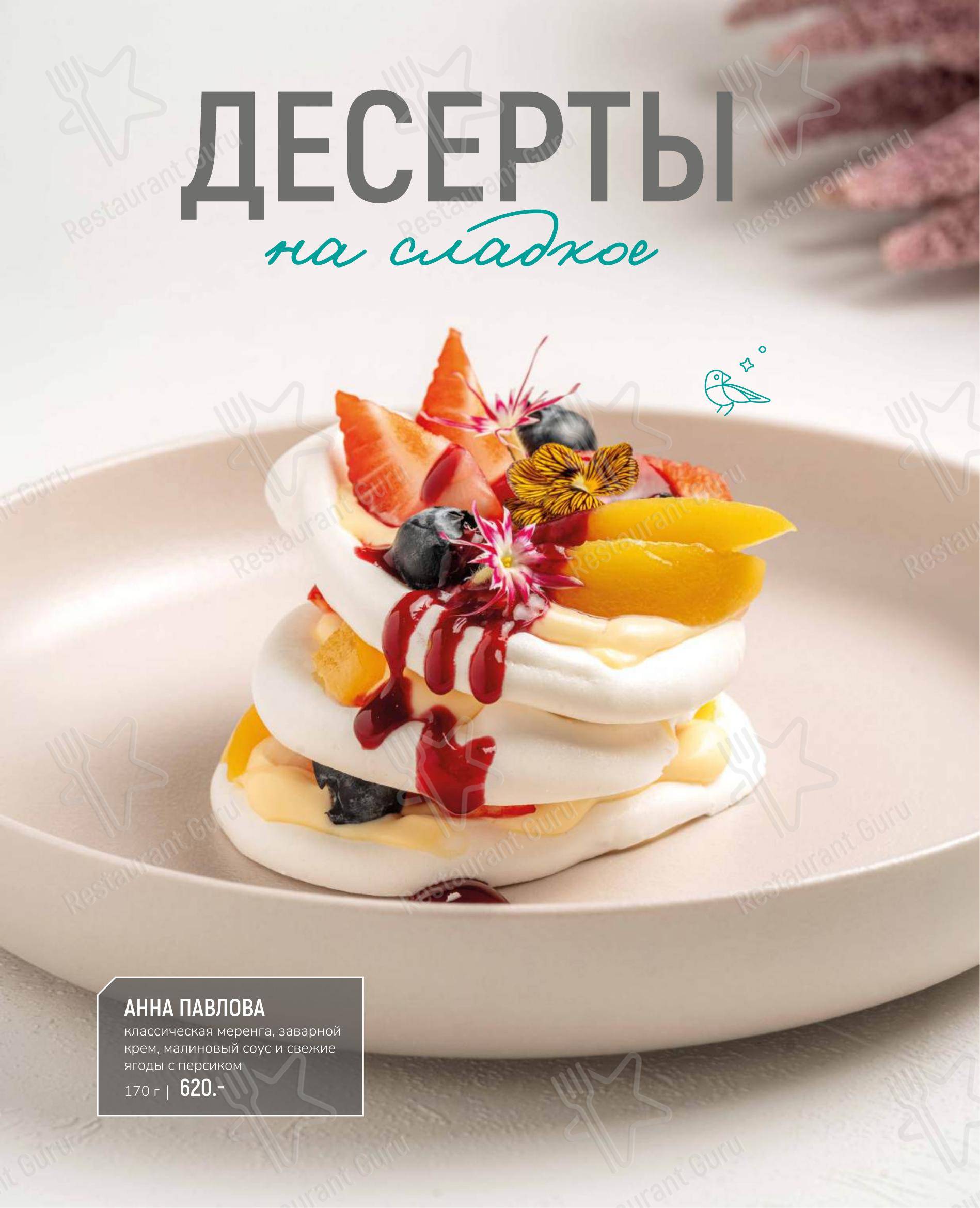 Меню ресторана Вуокса Гриль - Основное меню