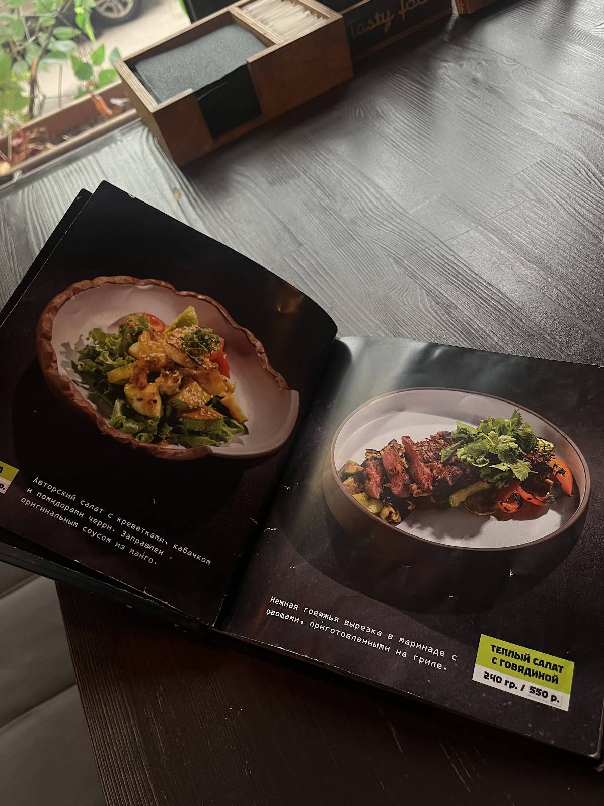 Френдс меню