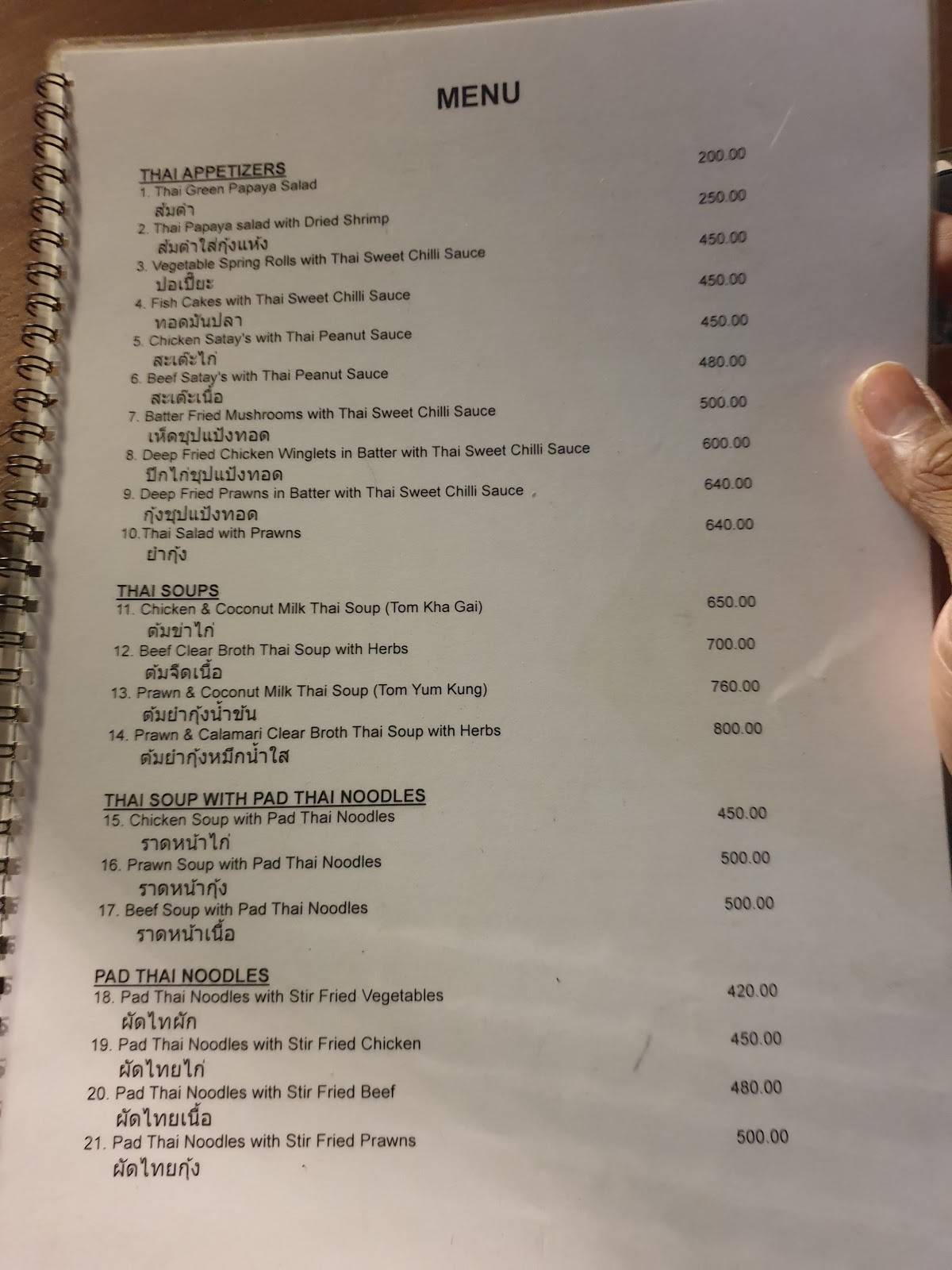 WAYSIDE THAI - CLOUD KITCHEN меню