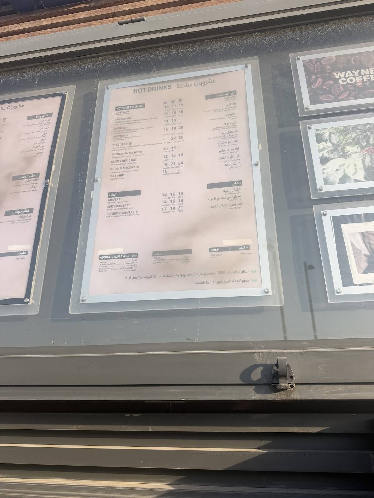Wayne's Coffee меню