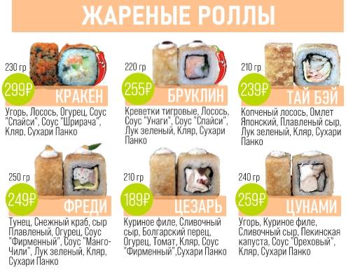 West Roll меню