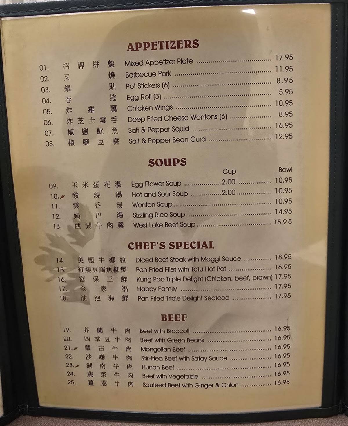 Wild Garlic Chinese Restaurant меню