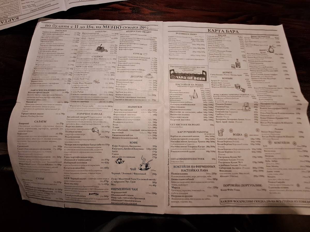 Уильям и Кейт меню