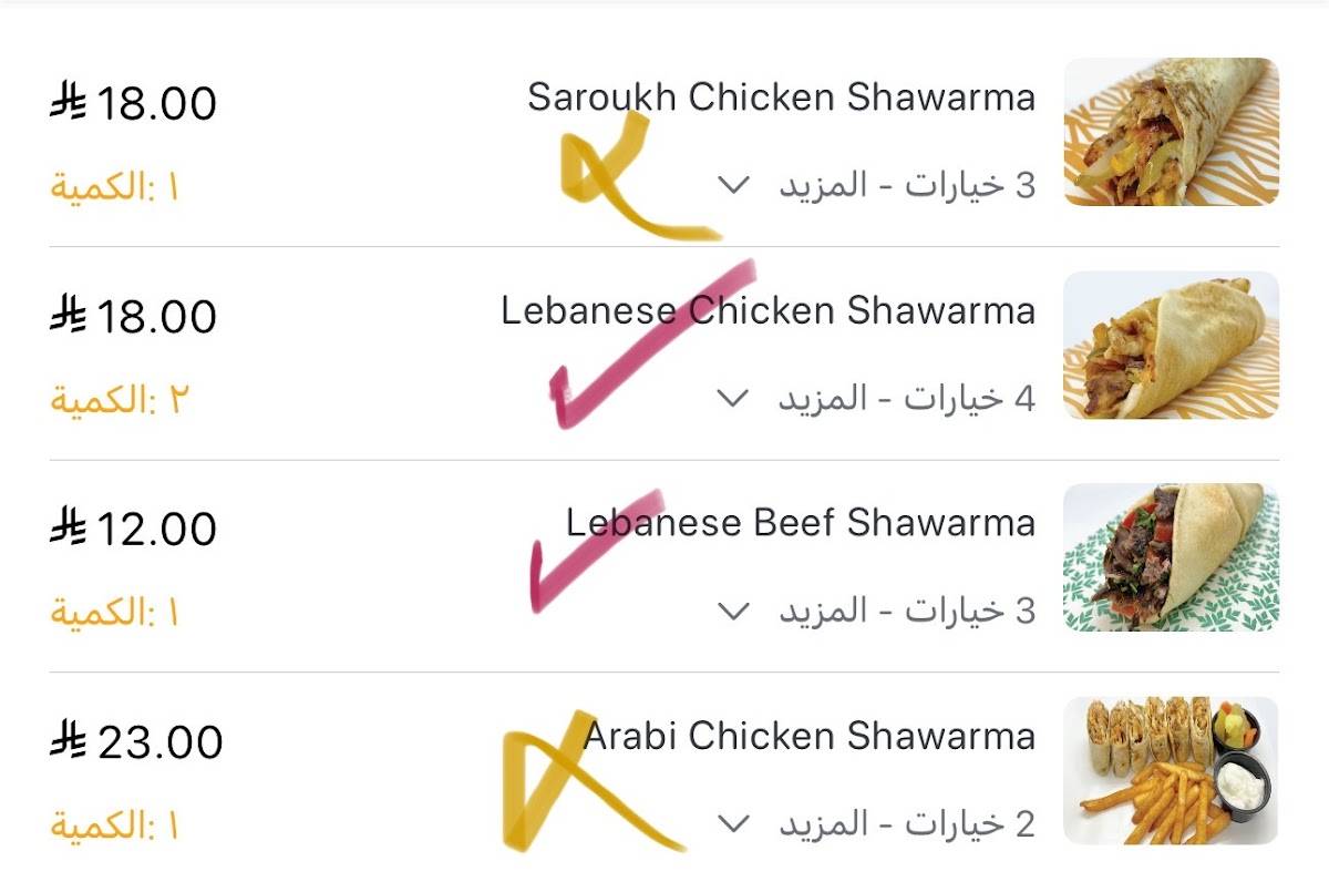 YaFanus يافانوس меню