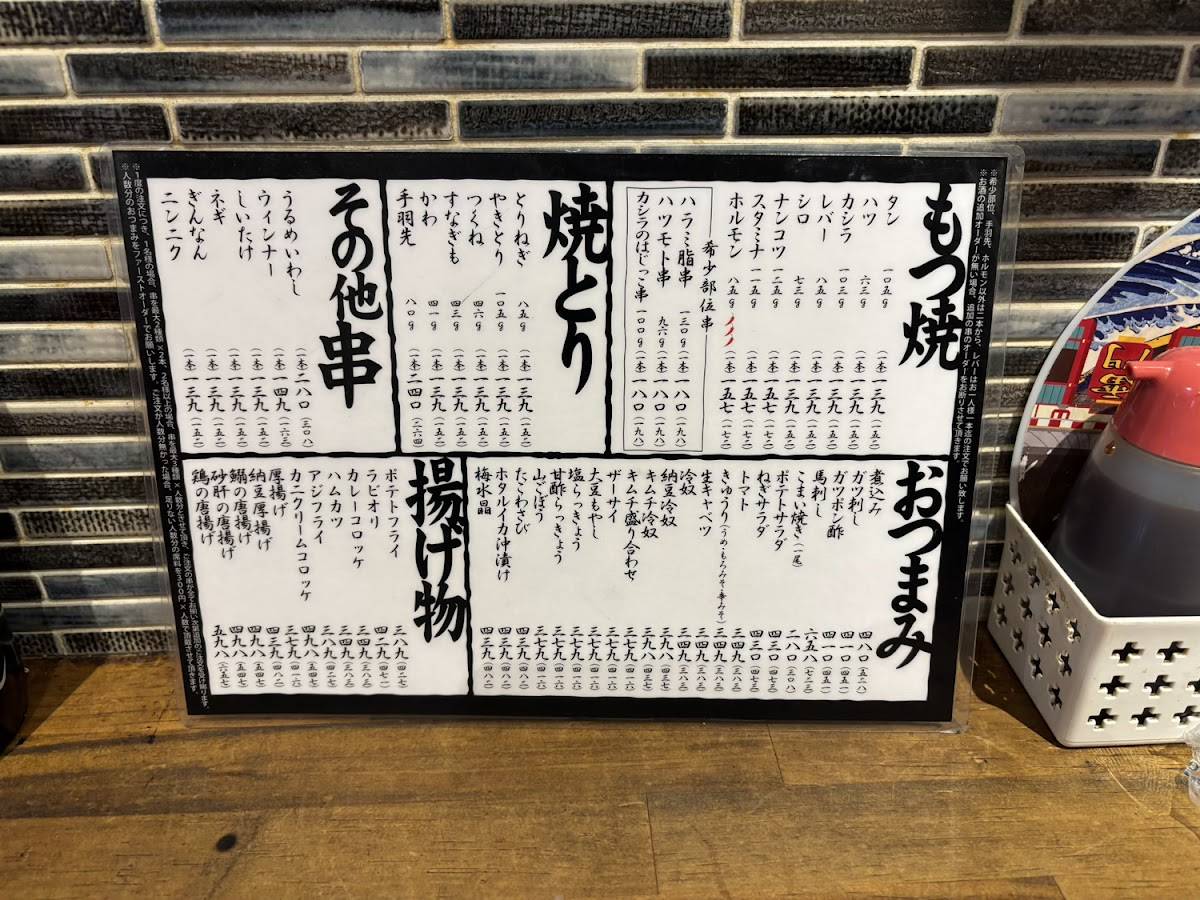 Yamapi меню