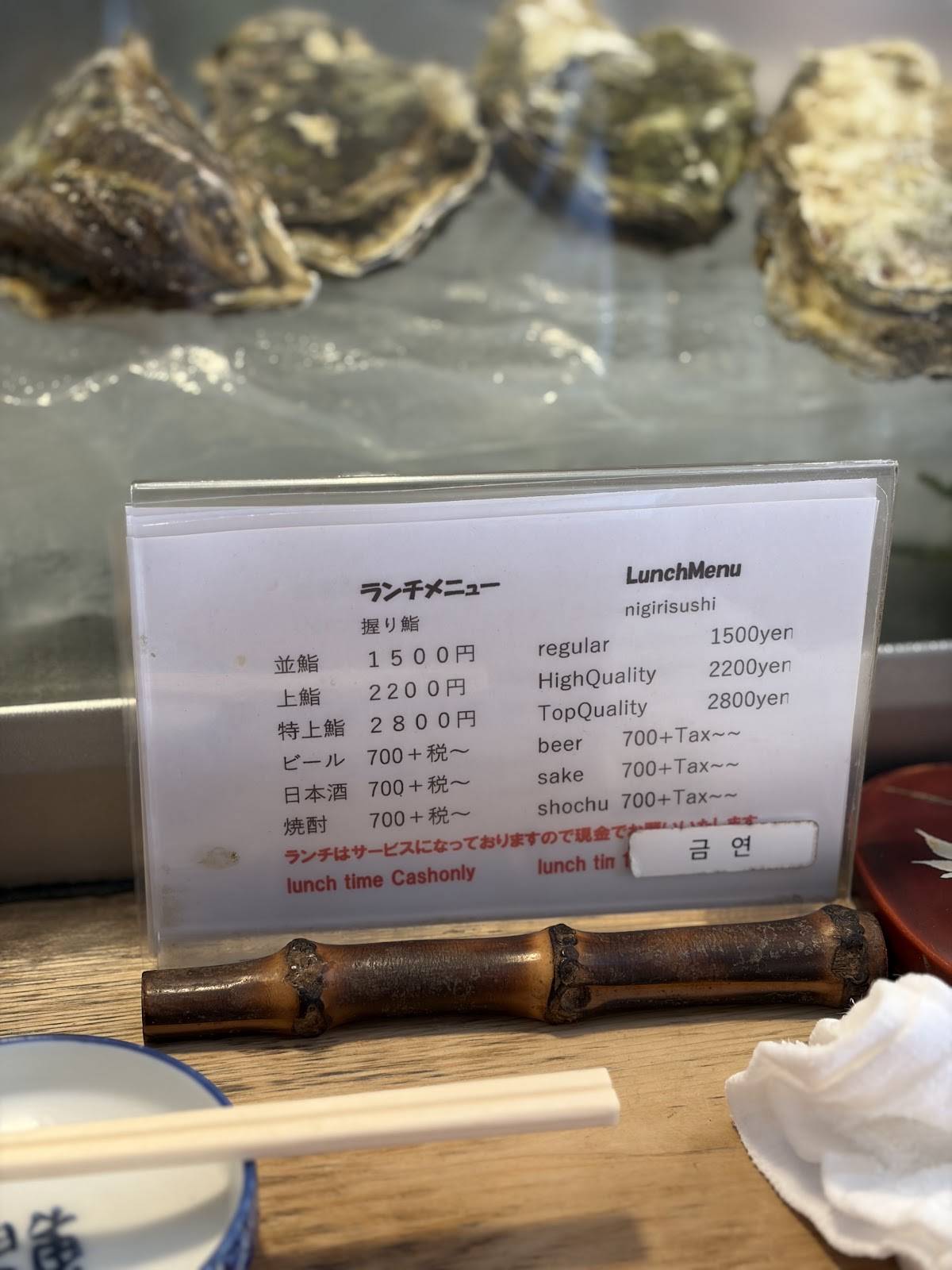 Yasuke меню