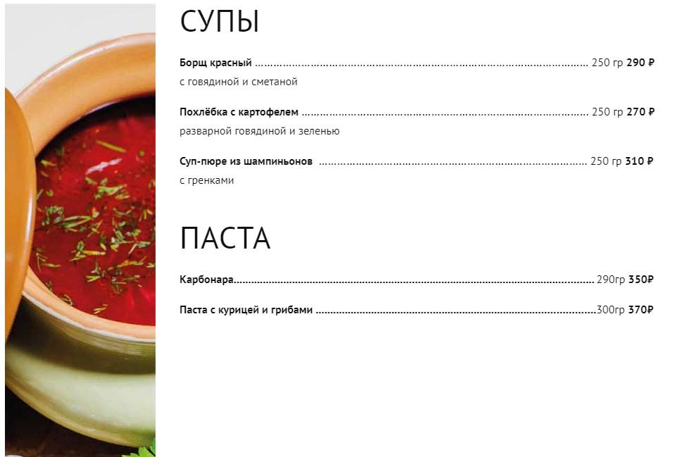 Черничные ночи меню