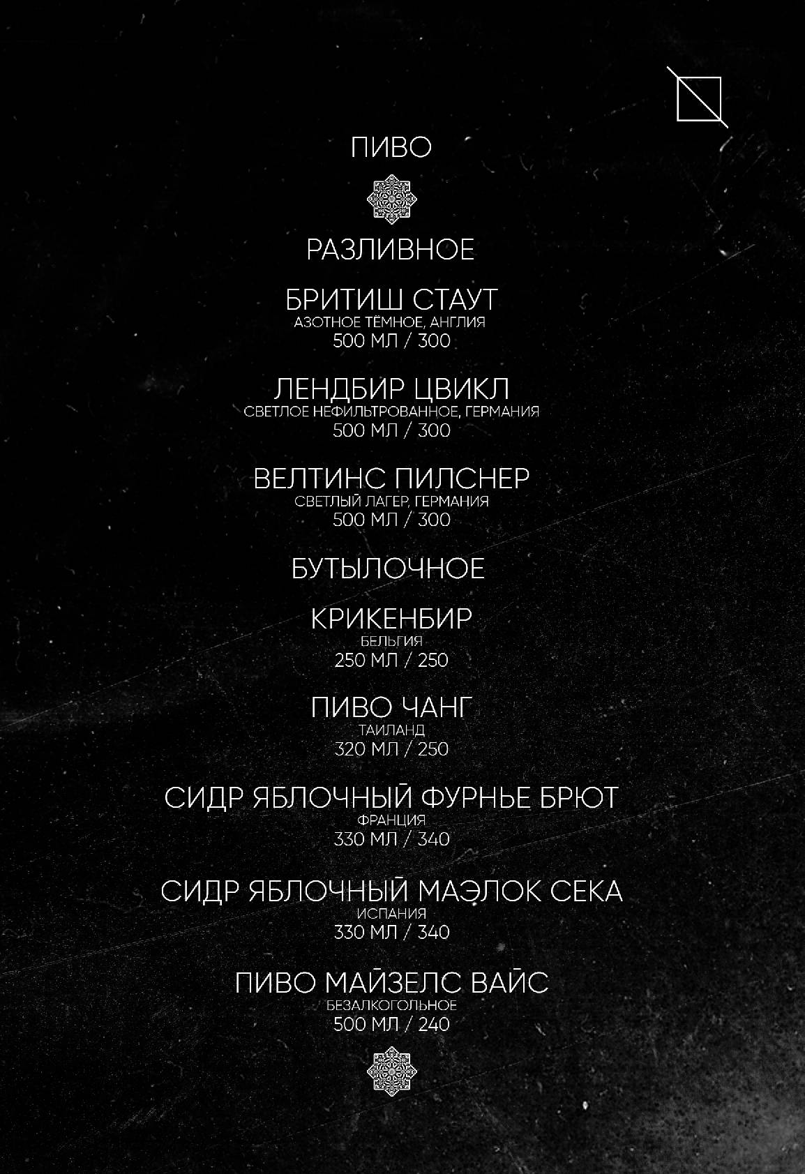 Сборы меню