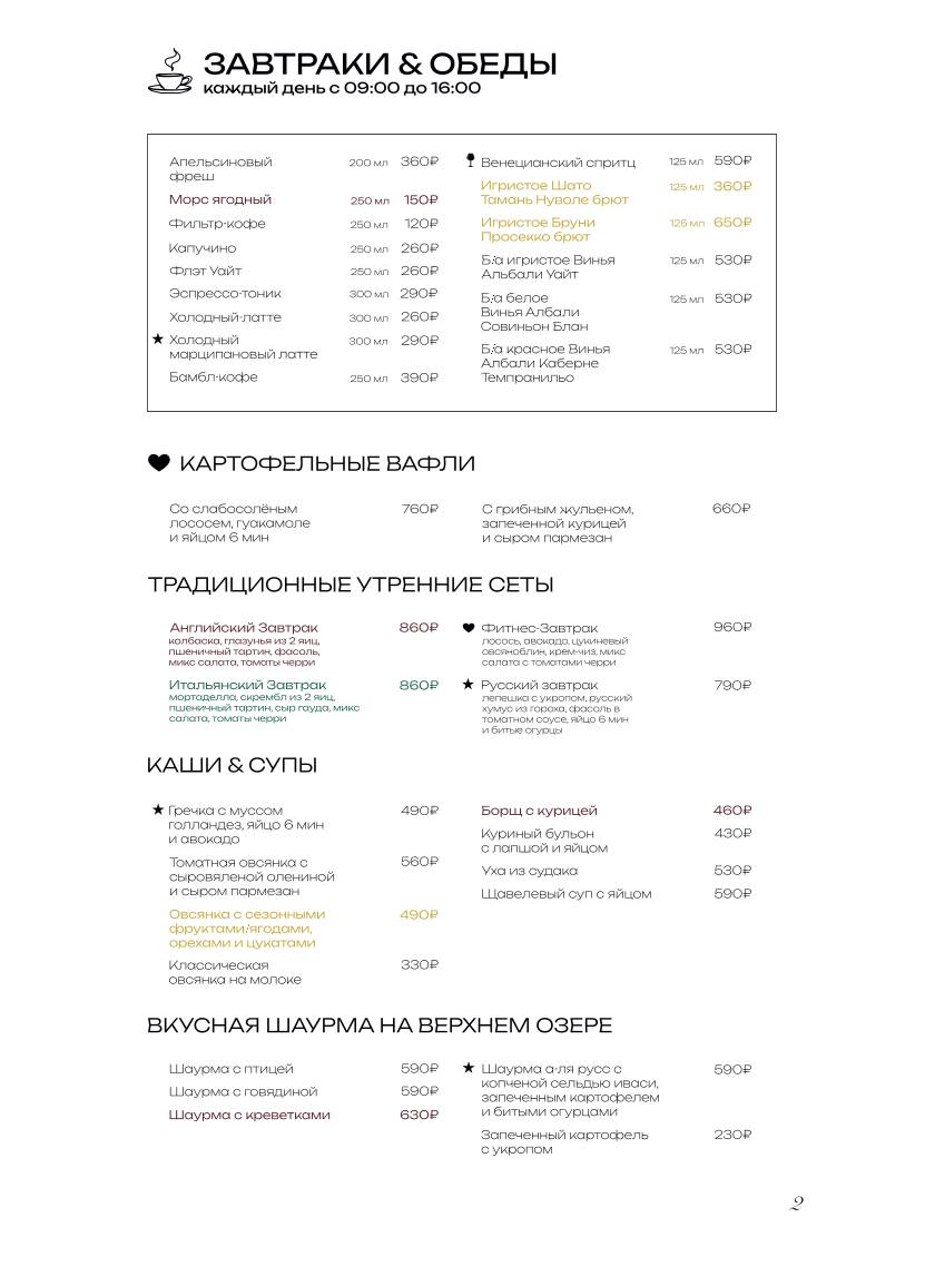 Уgodники меню
