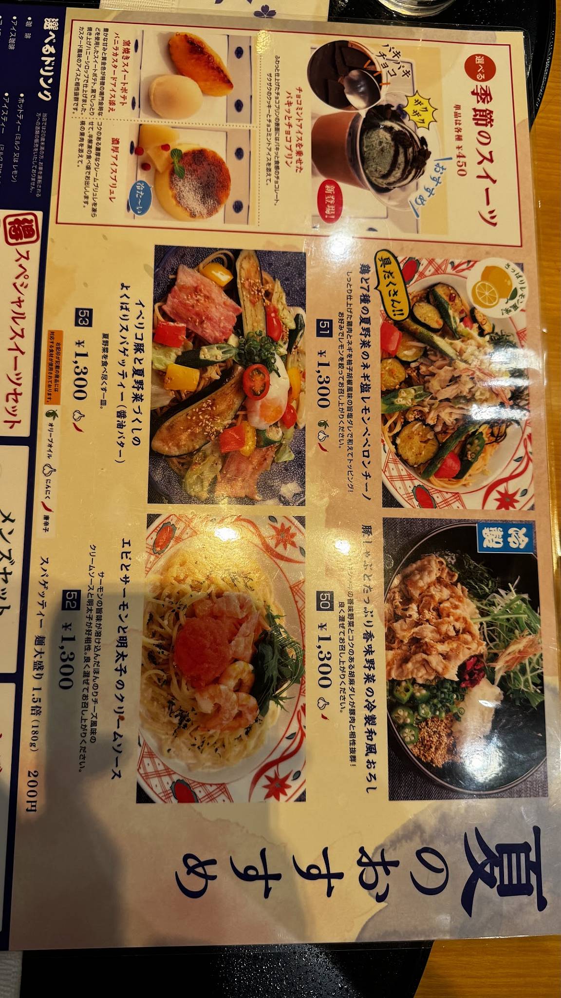Yomenya Goemon меню