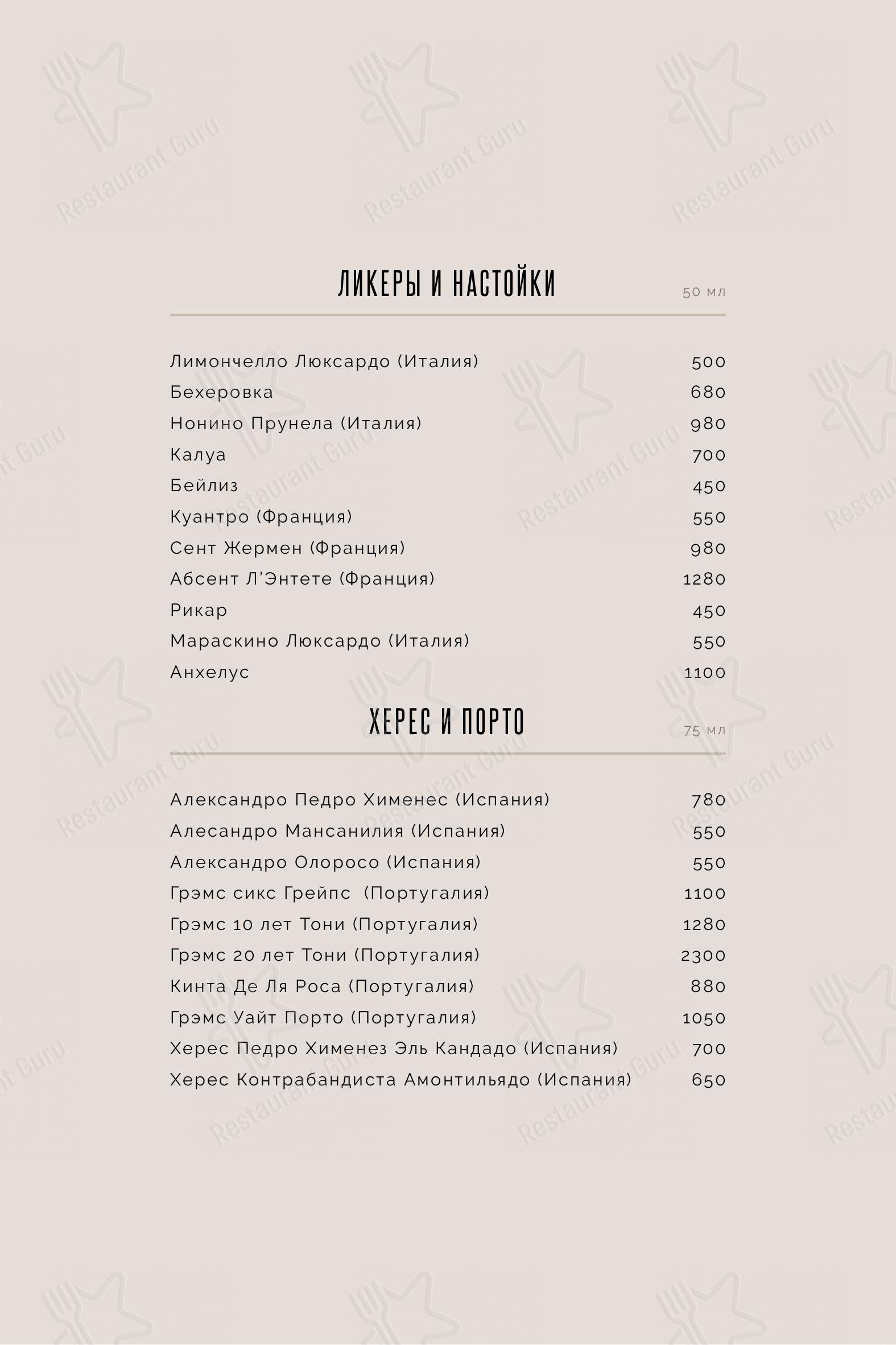 Меню для посетителей ресторана Юг22