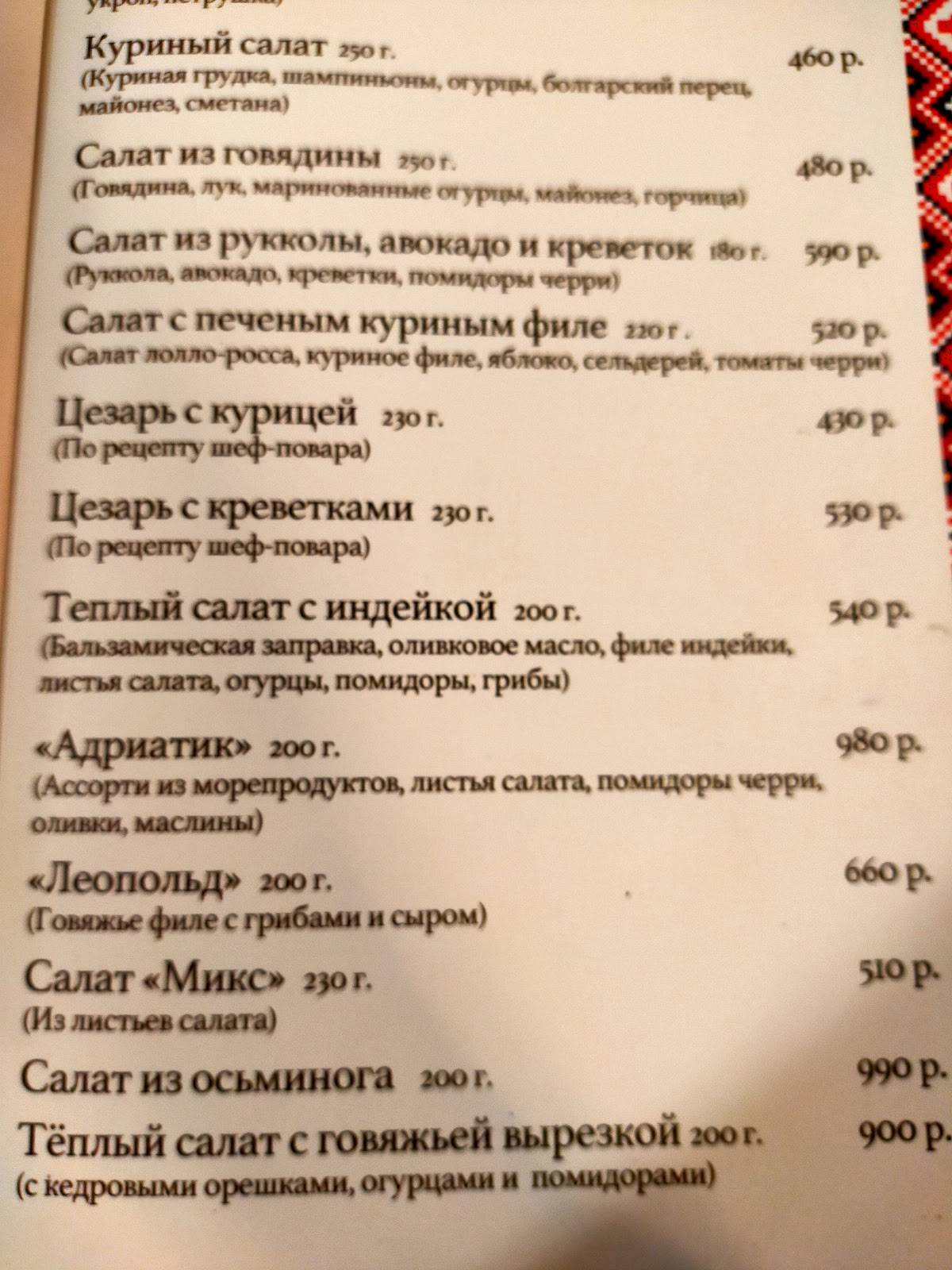 Югос меню
