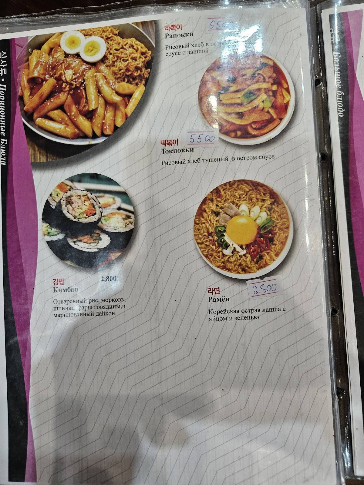 YukPro меню