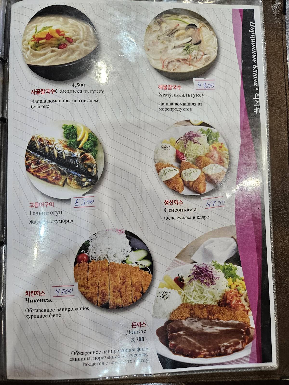YukPro меню
