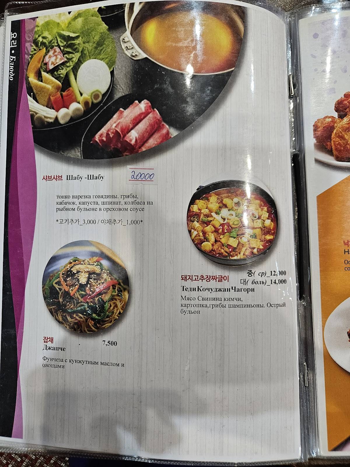 YukPro меню