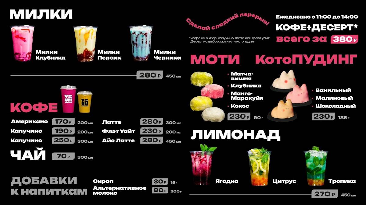 Ям Бургер меню
