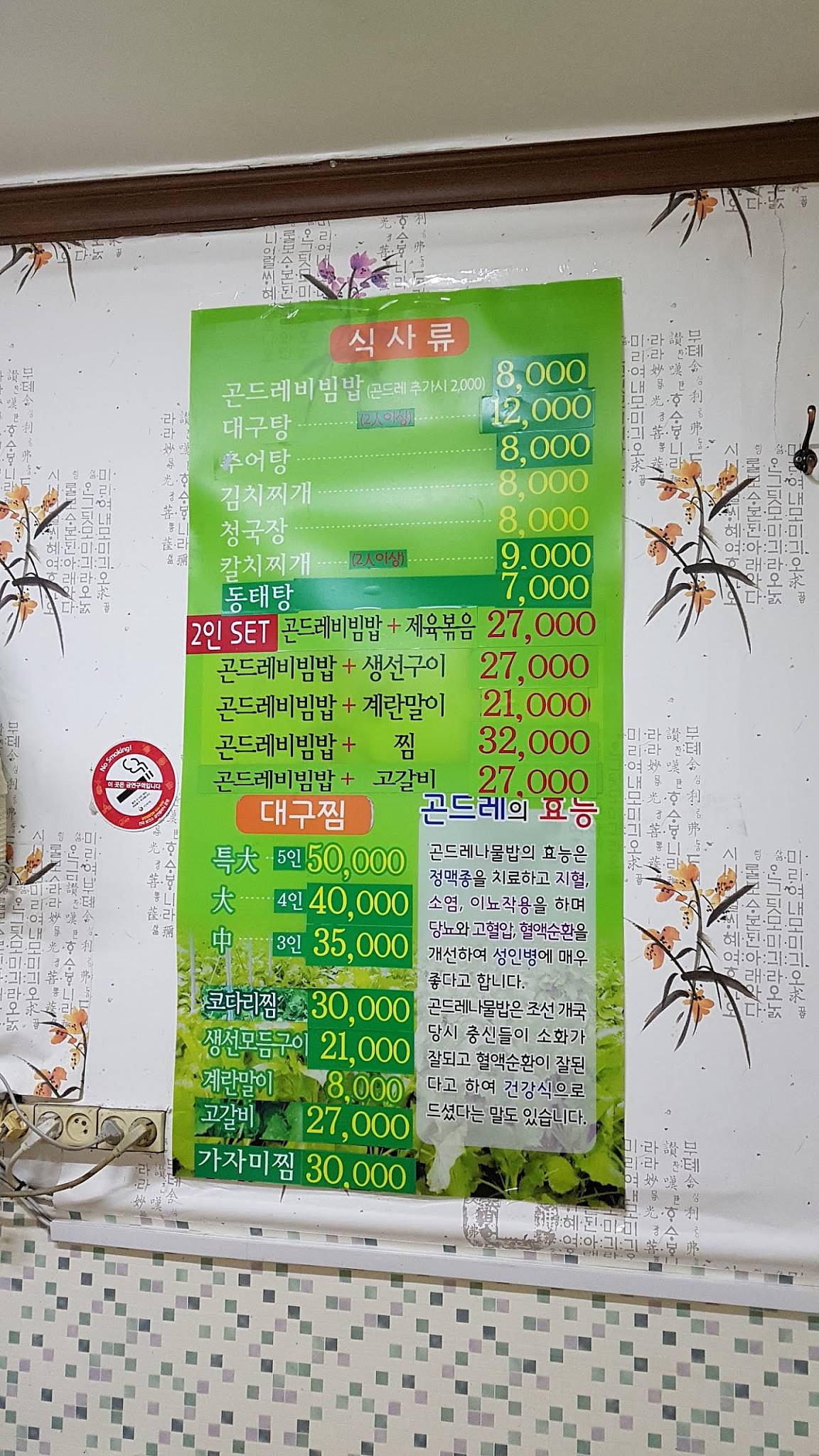 Yurim Restaurant меню