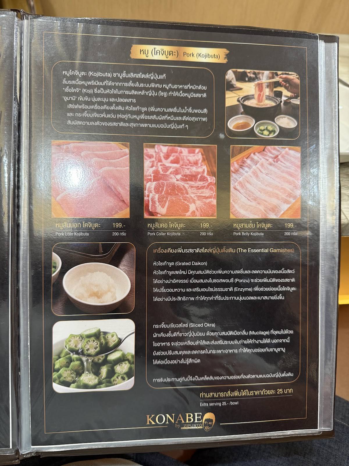 ZIPUNTO JAPANESE RESTAURANT меню