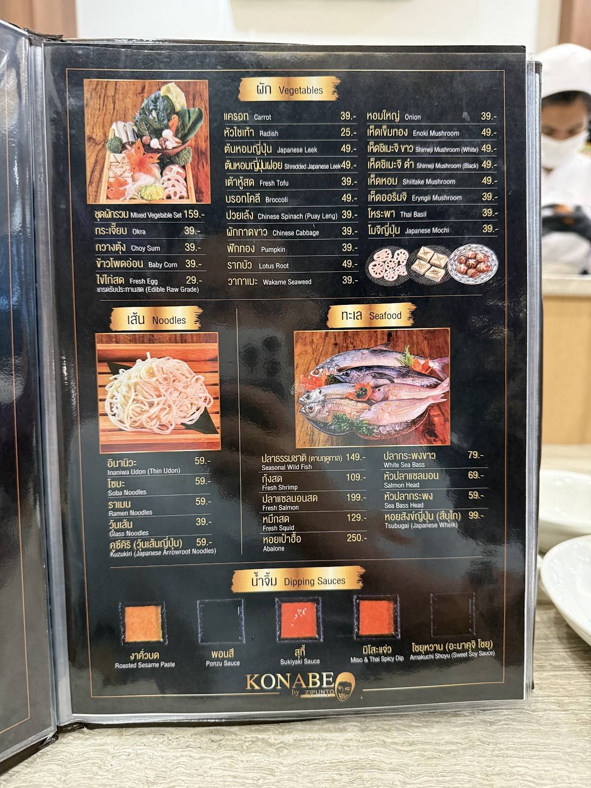 ZIPUNTO JAPANESE RESTAURANT меню