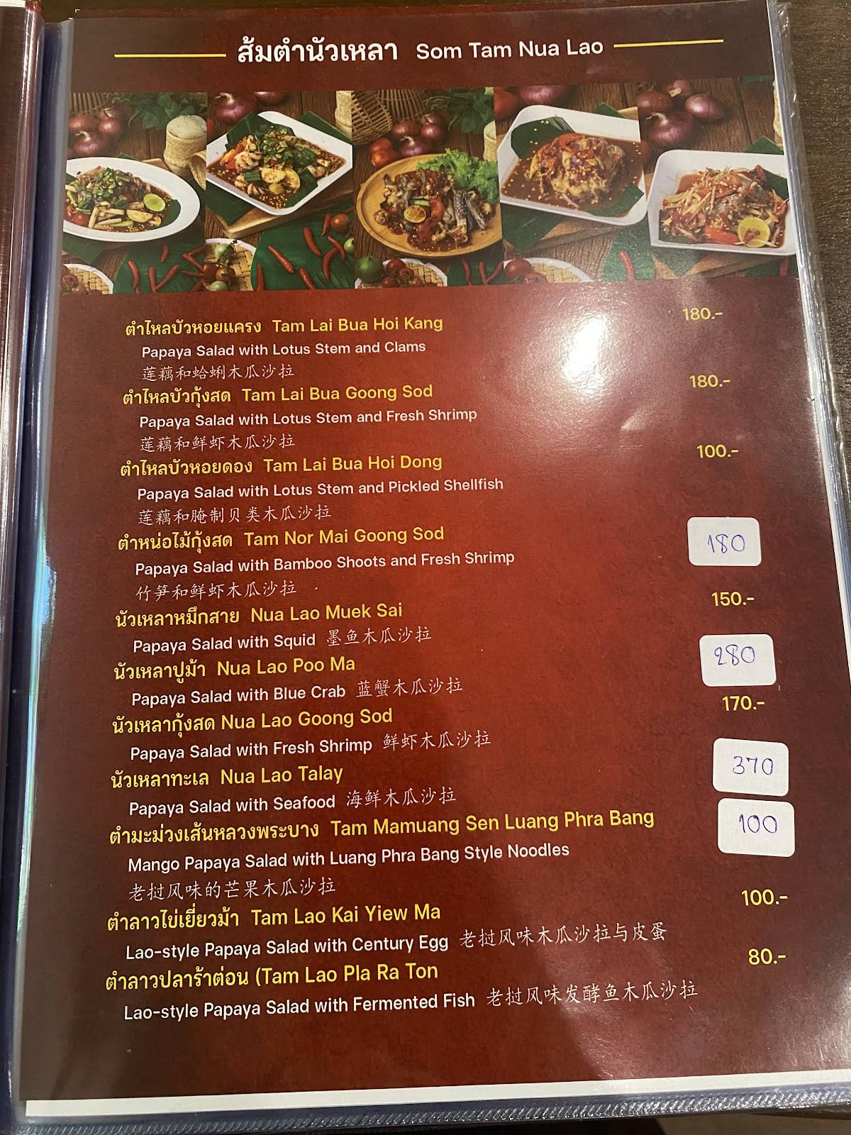 Zaap One Ratchada (Rama 5 Branch) меню