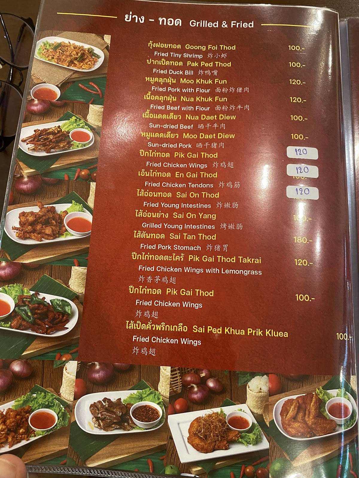 Zaap One Ratchada (Rama 5 Branch) меню