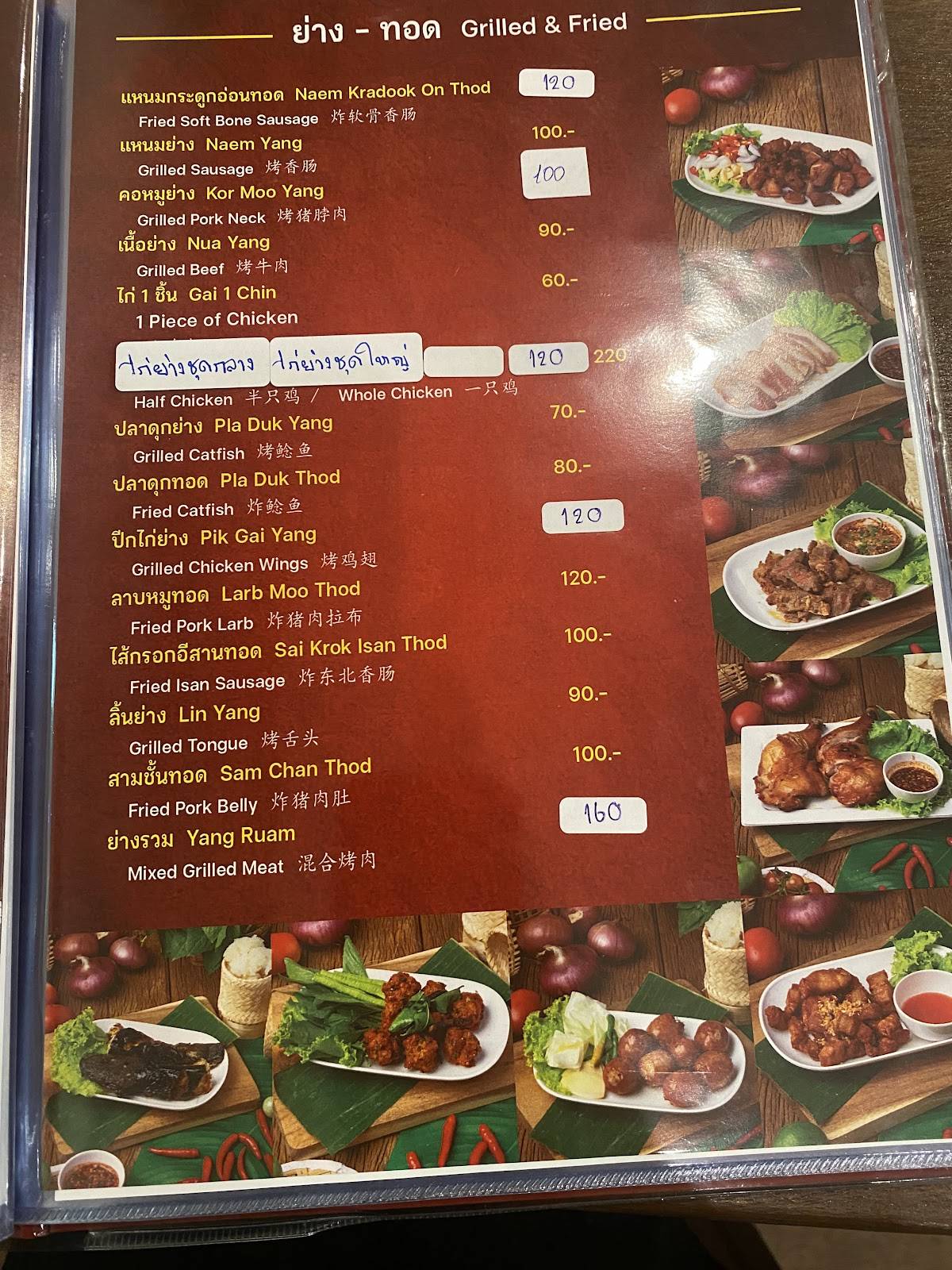Zaap One Ratchada (Rama 5 Branch) меню