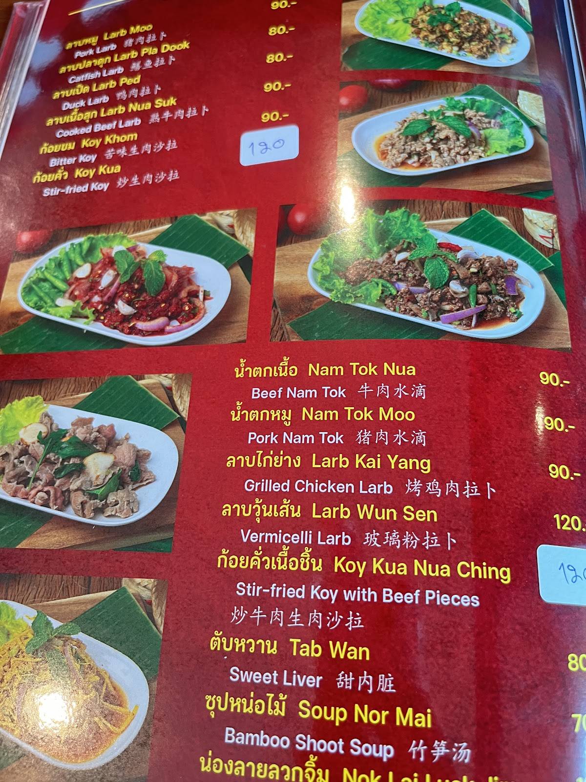 Zaap One Ratchada (Rama 5 Branch) меню