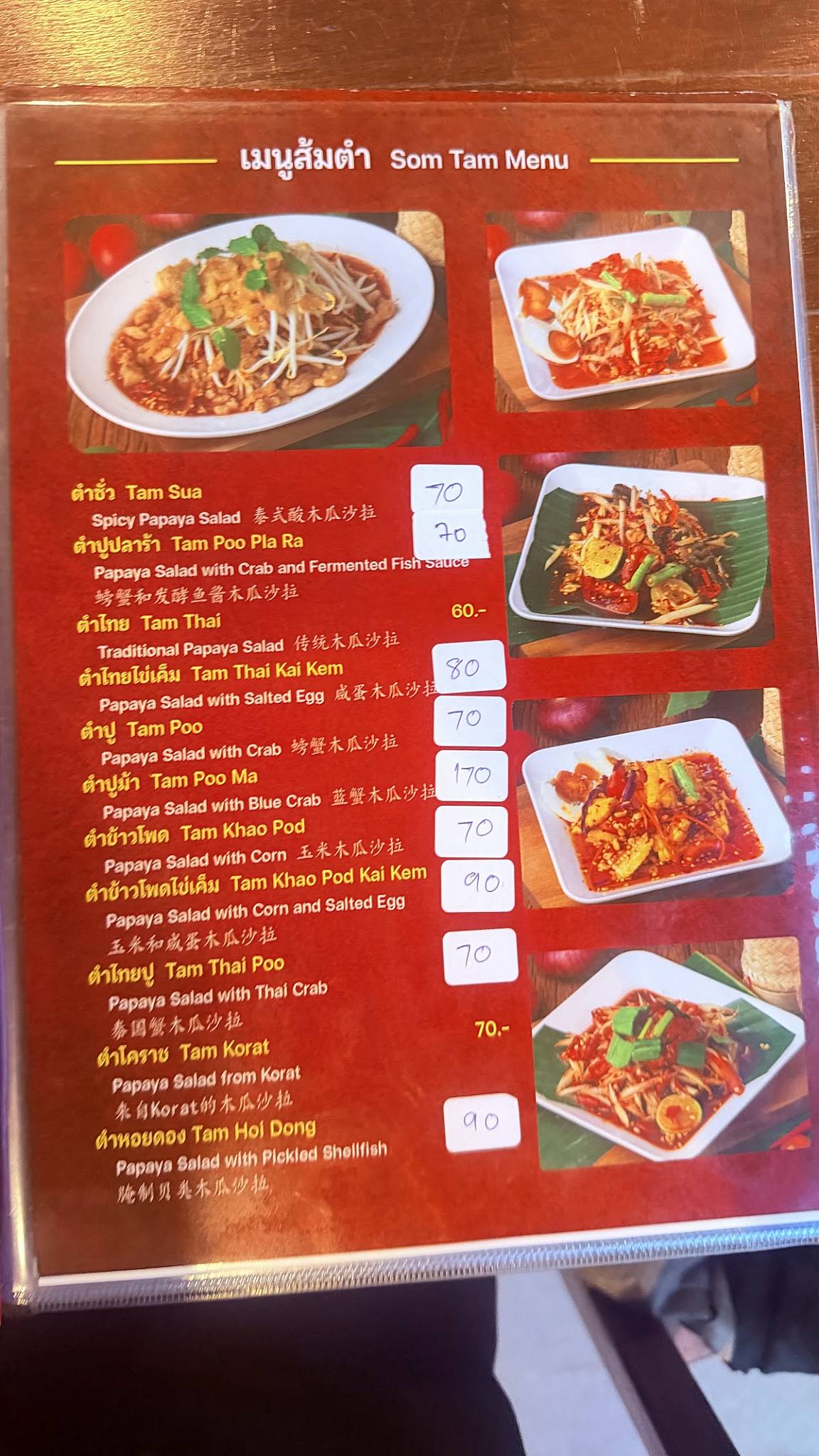 Zaap One Ratchada (Rama 5 Branch) меню