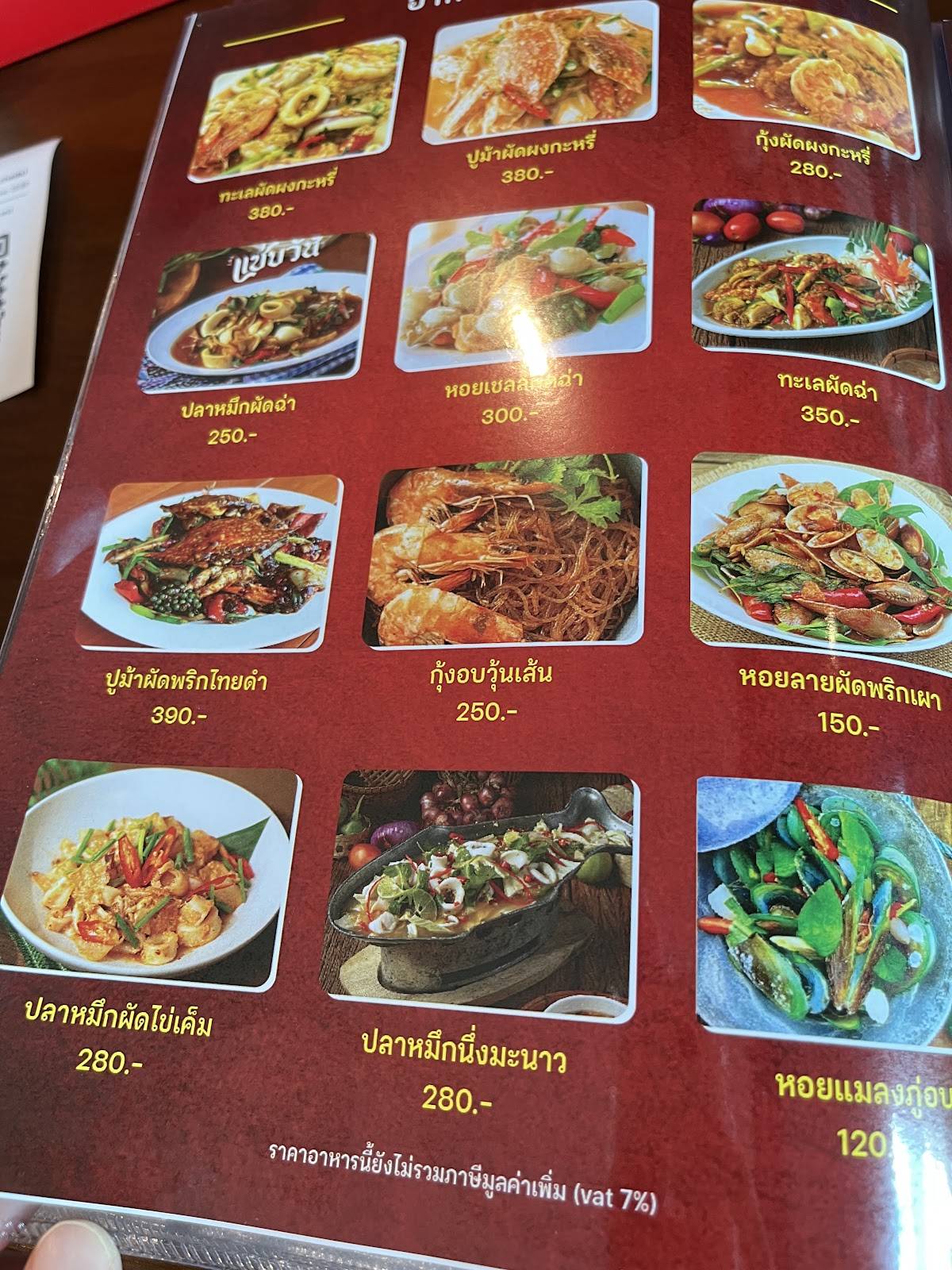 Zaap One Ratchada (Rama 5 Branch) меню