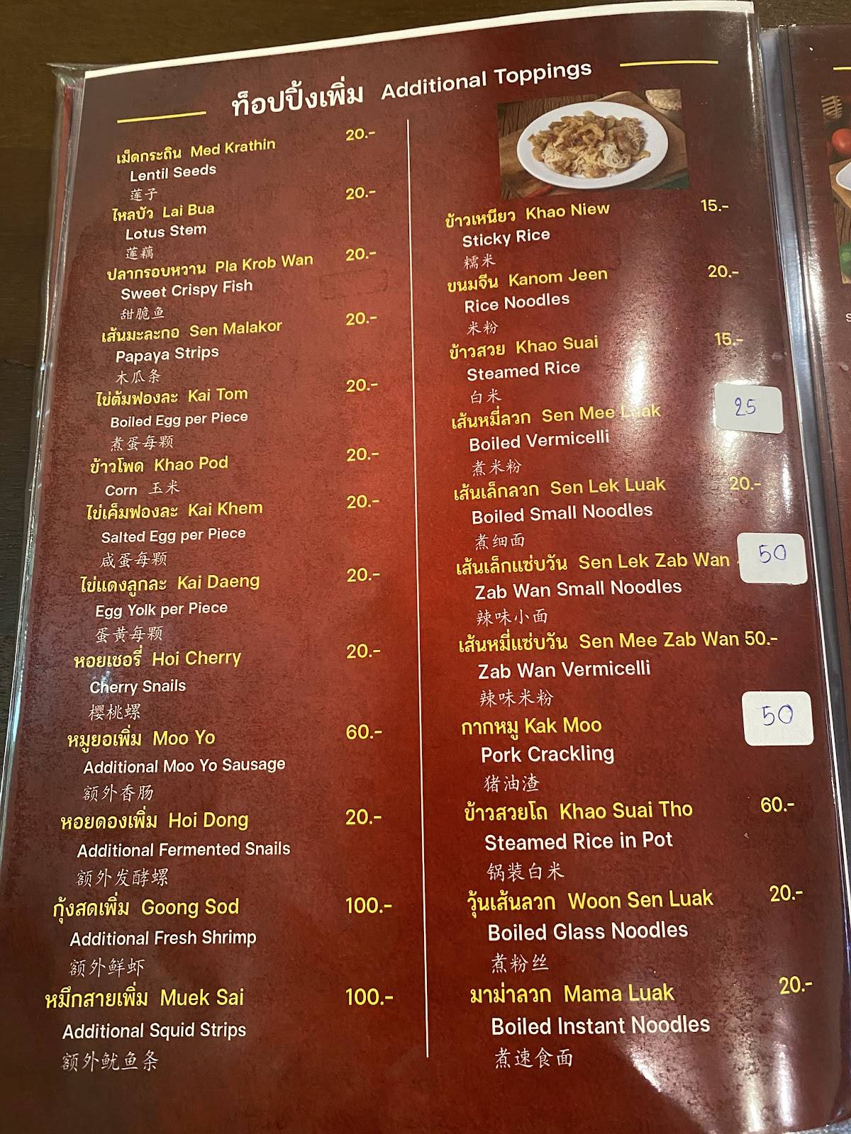 Zaap One Ratchada (Rama 5 Branch) меню